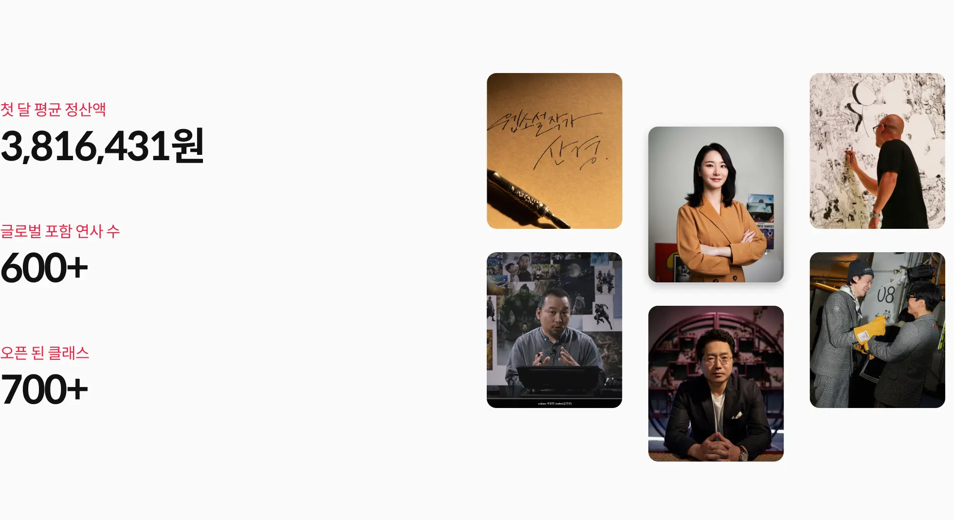 콜로소 첫 달 평균 정산액 글로벌 포함 연사 수 오픈된 클래스
