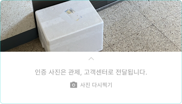 ImageSlide배달완료 이후 사진 전송