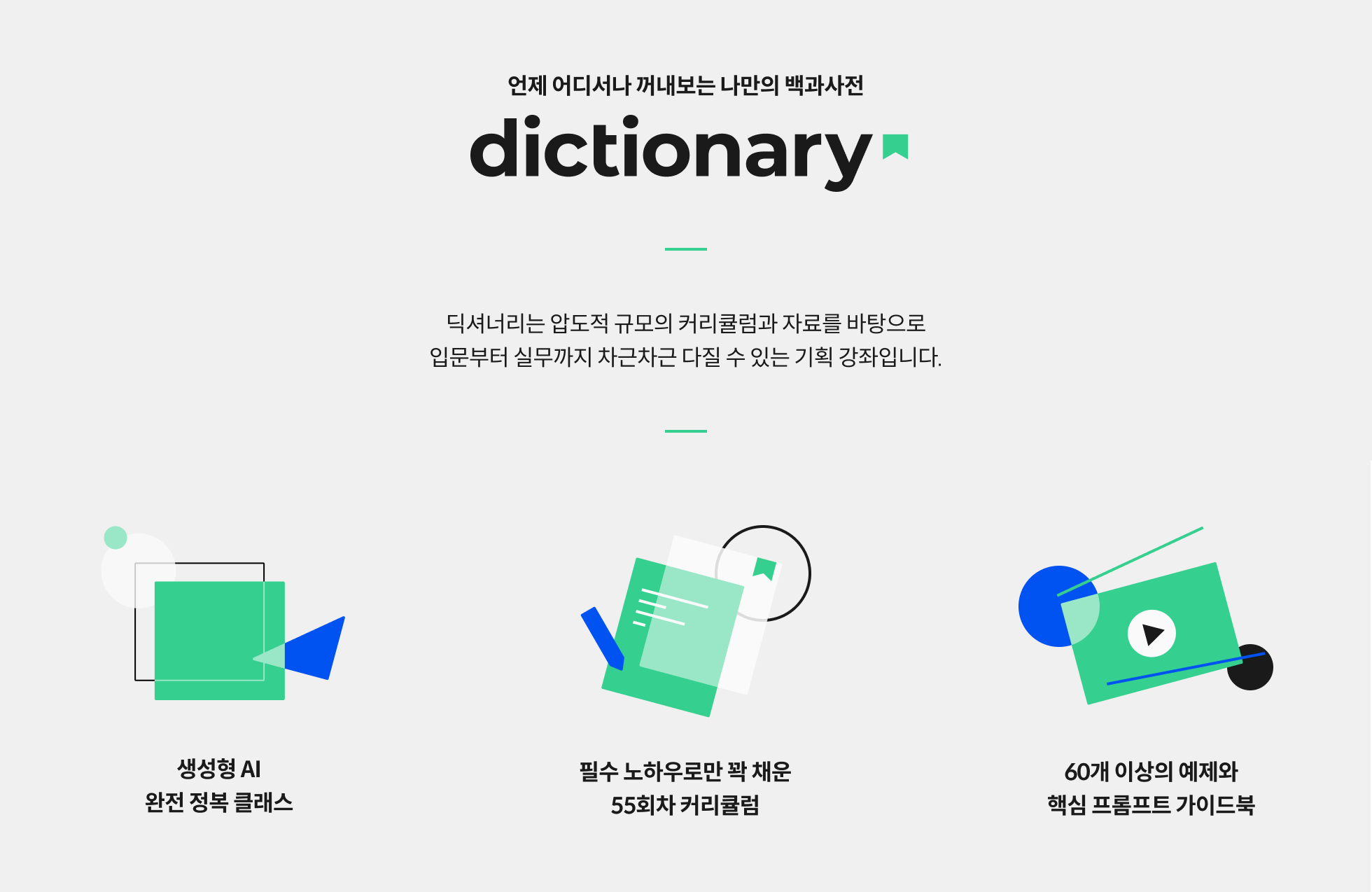 블렌더 안나 100강 
