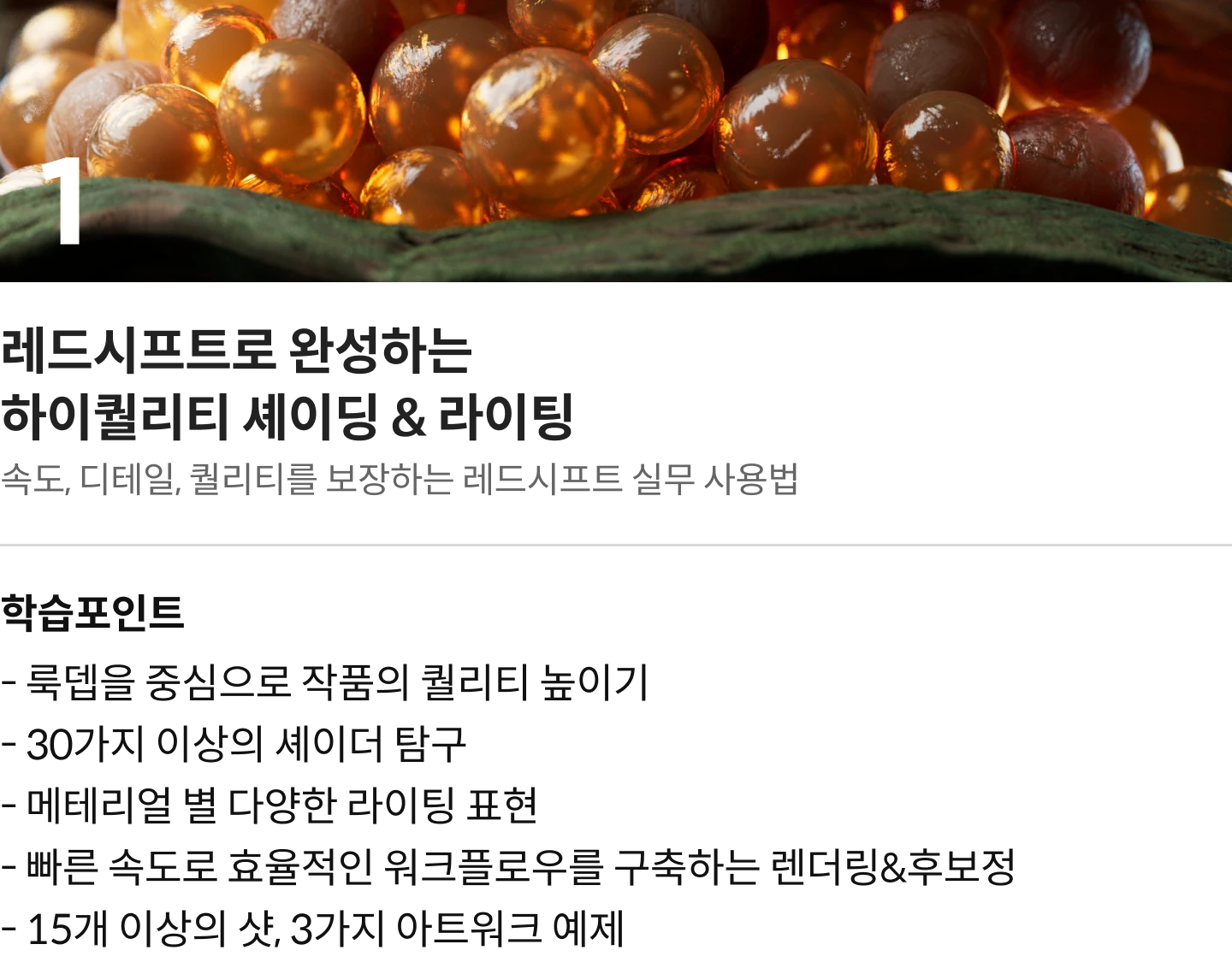 안현섭 리얼리스틱 강의 예제