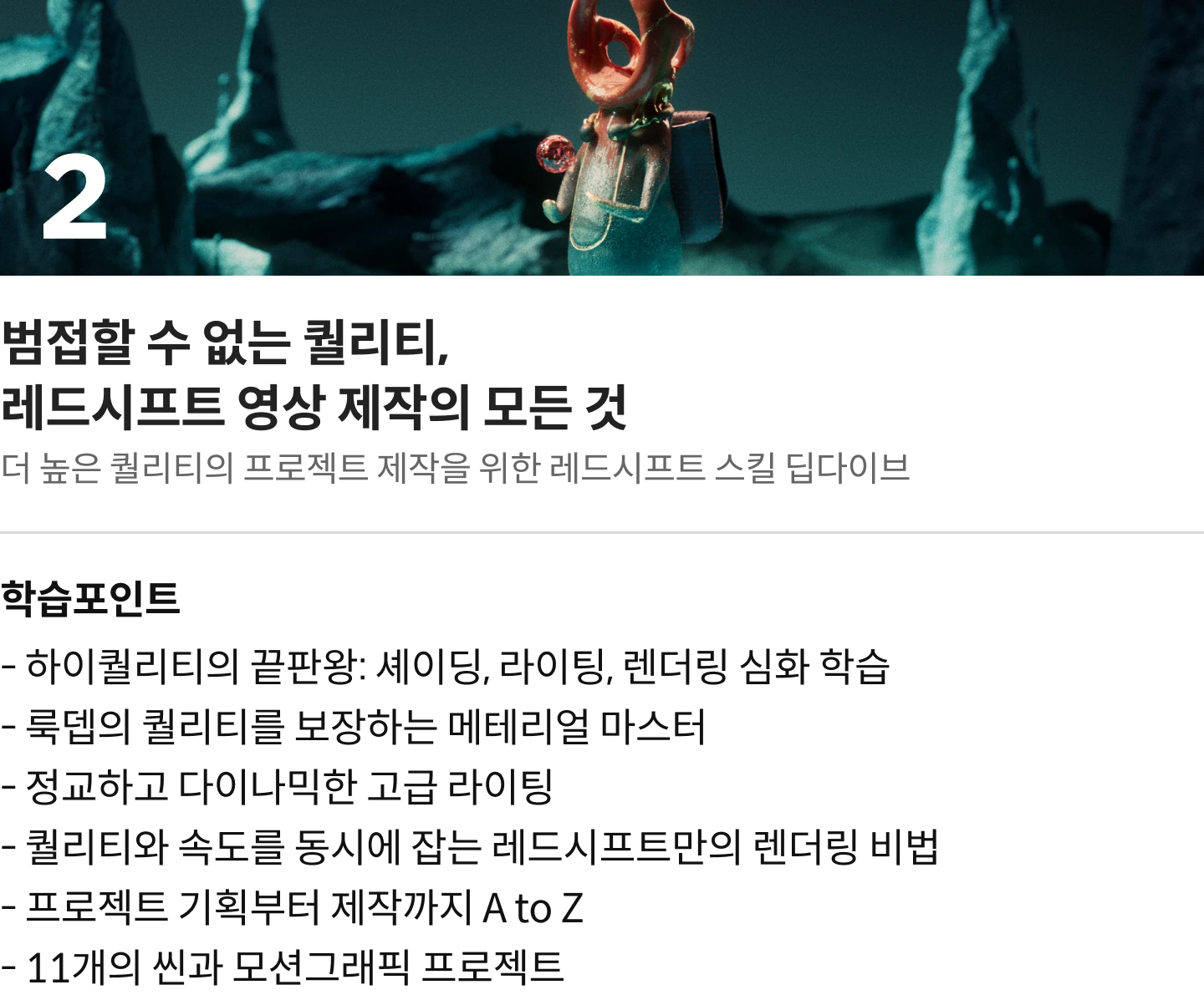 안현섭 리얼리스틱 강의 예제