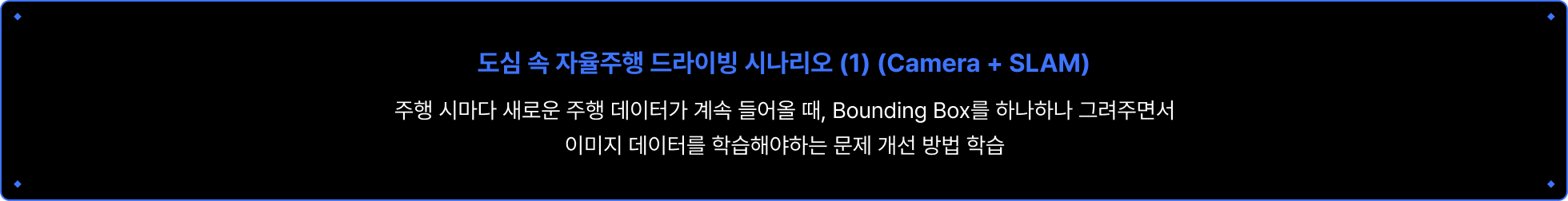 자율주행 구현