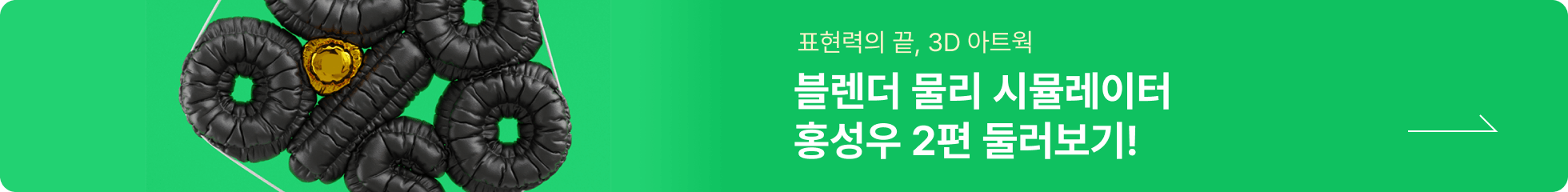 콜로스 그래픽 디자인 배너