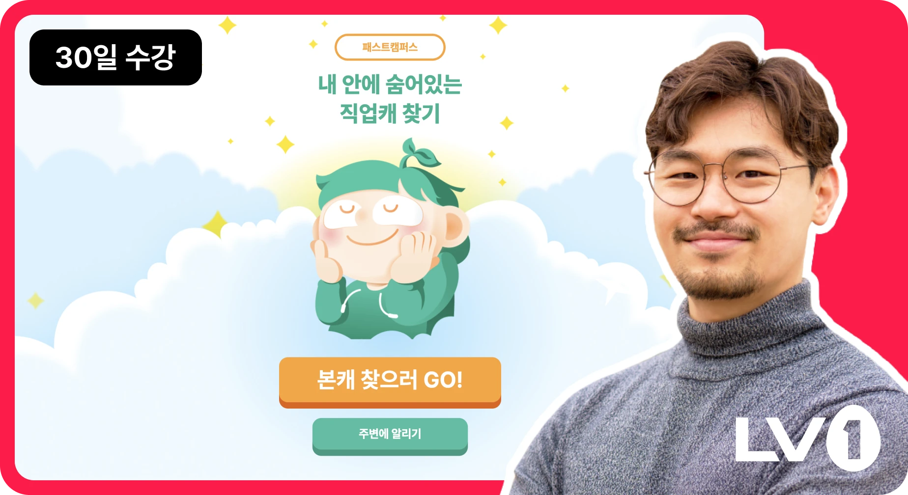ImageSlide<b>코딩 레벨원 : MBTI 테스트 만들며 배우는 왕초보 코딩<br><font color=fc1c49>정가 99,000원</b></font>