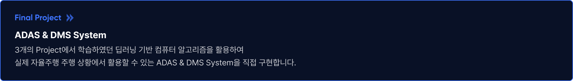 ADAS 원리