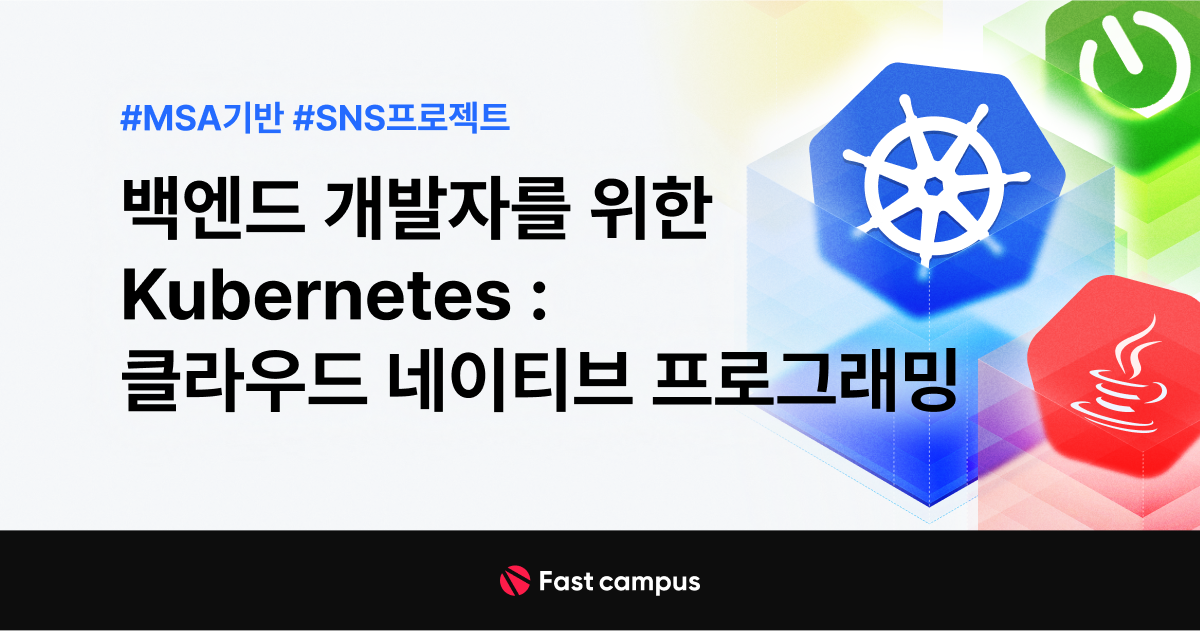 쿠버네티스