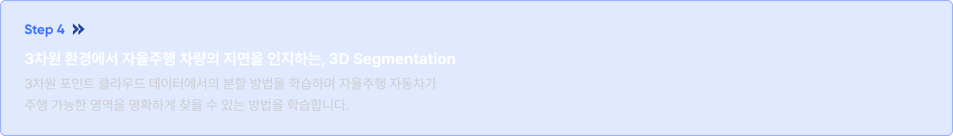 3D segmentation