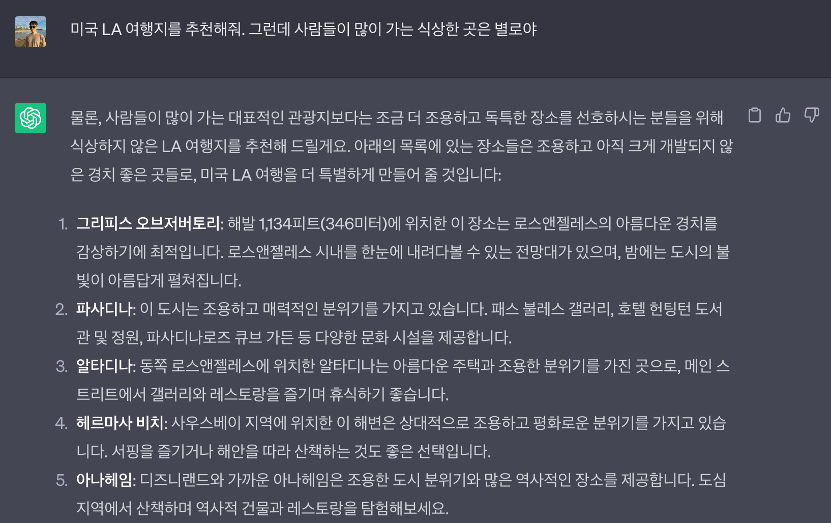 ai 서비스