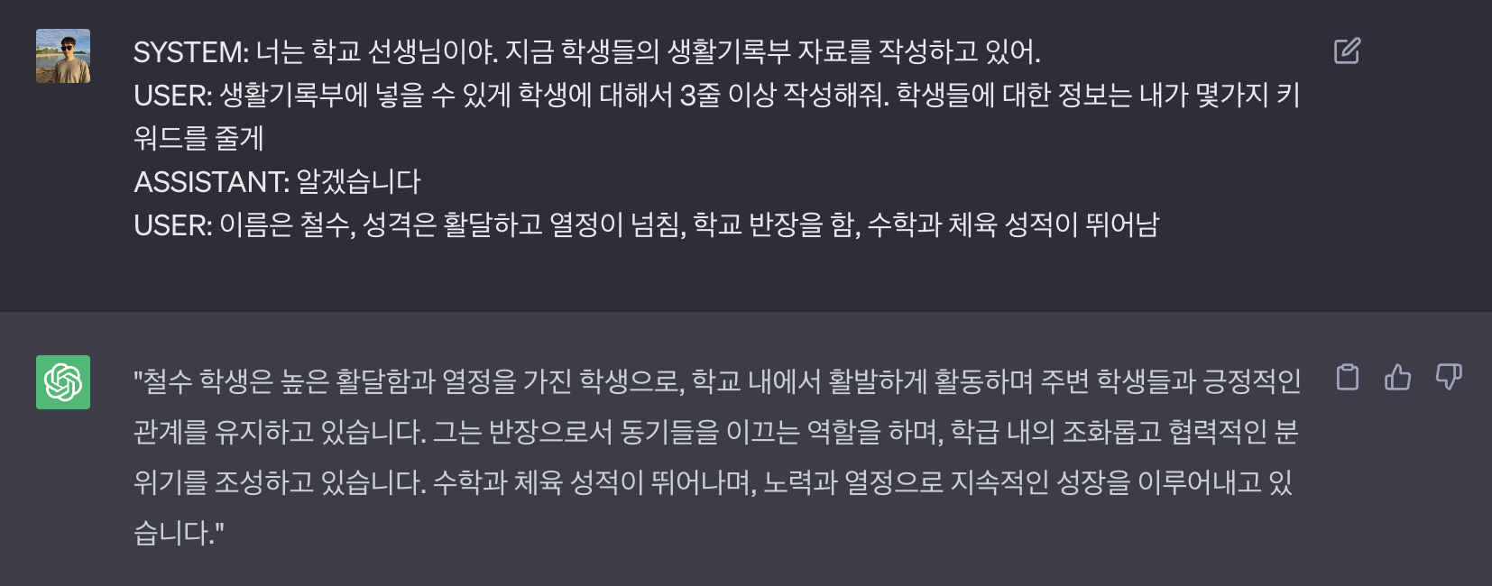 챗지피티