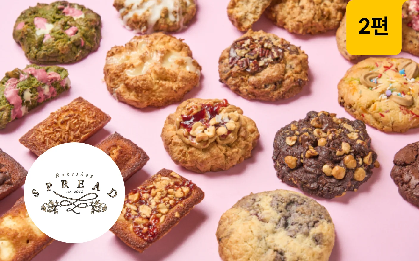 유행을 타지 않는 겉바속촉 스테디셀러 쿠키