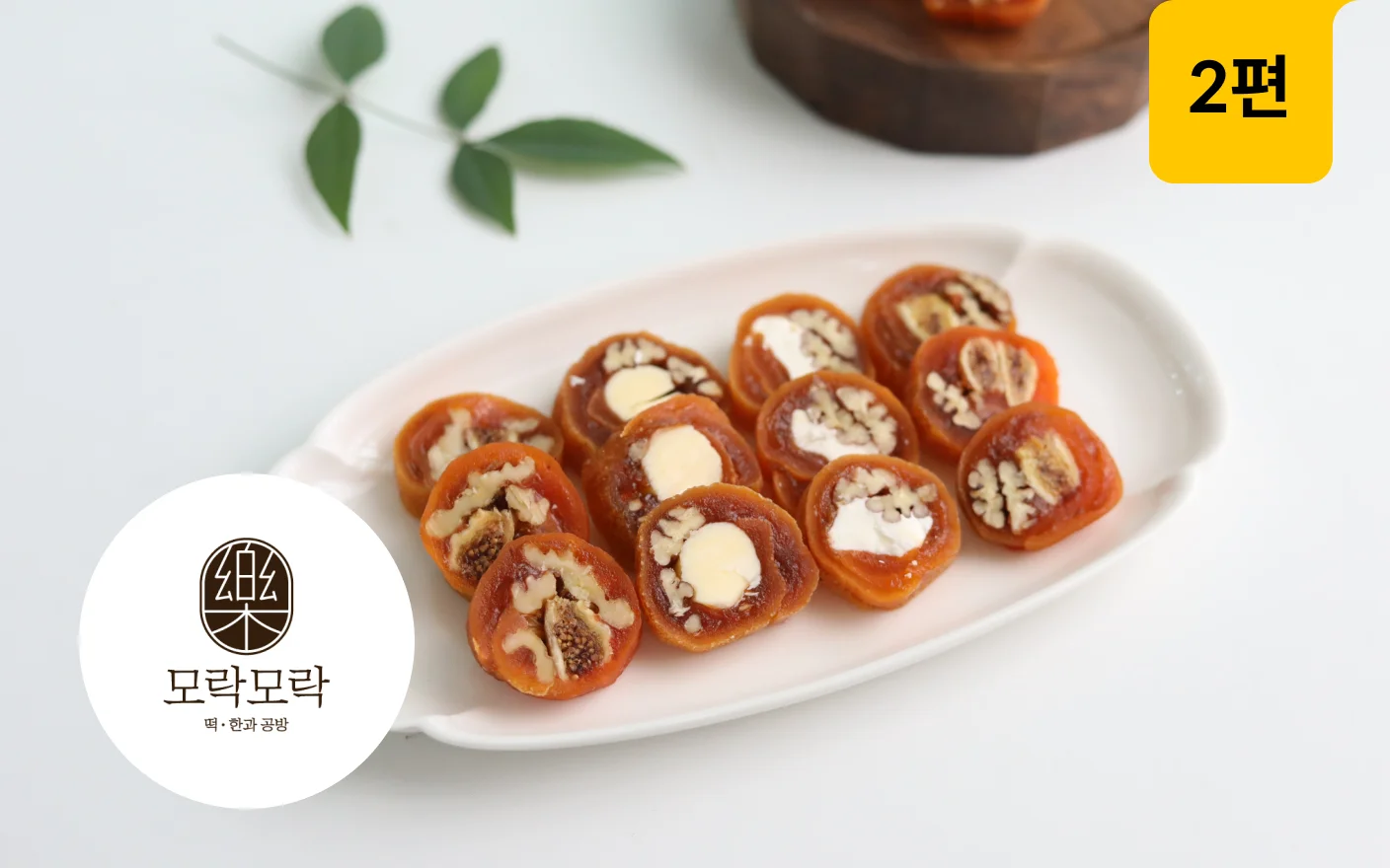 선물 판매에 좋은 29가지 한식 디저트