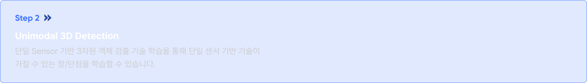 센서퓨전 아키텍처