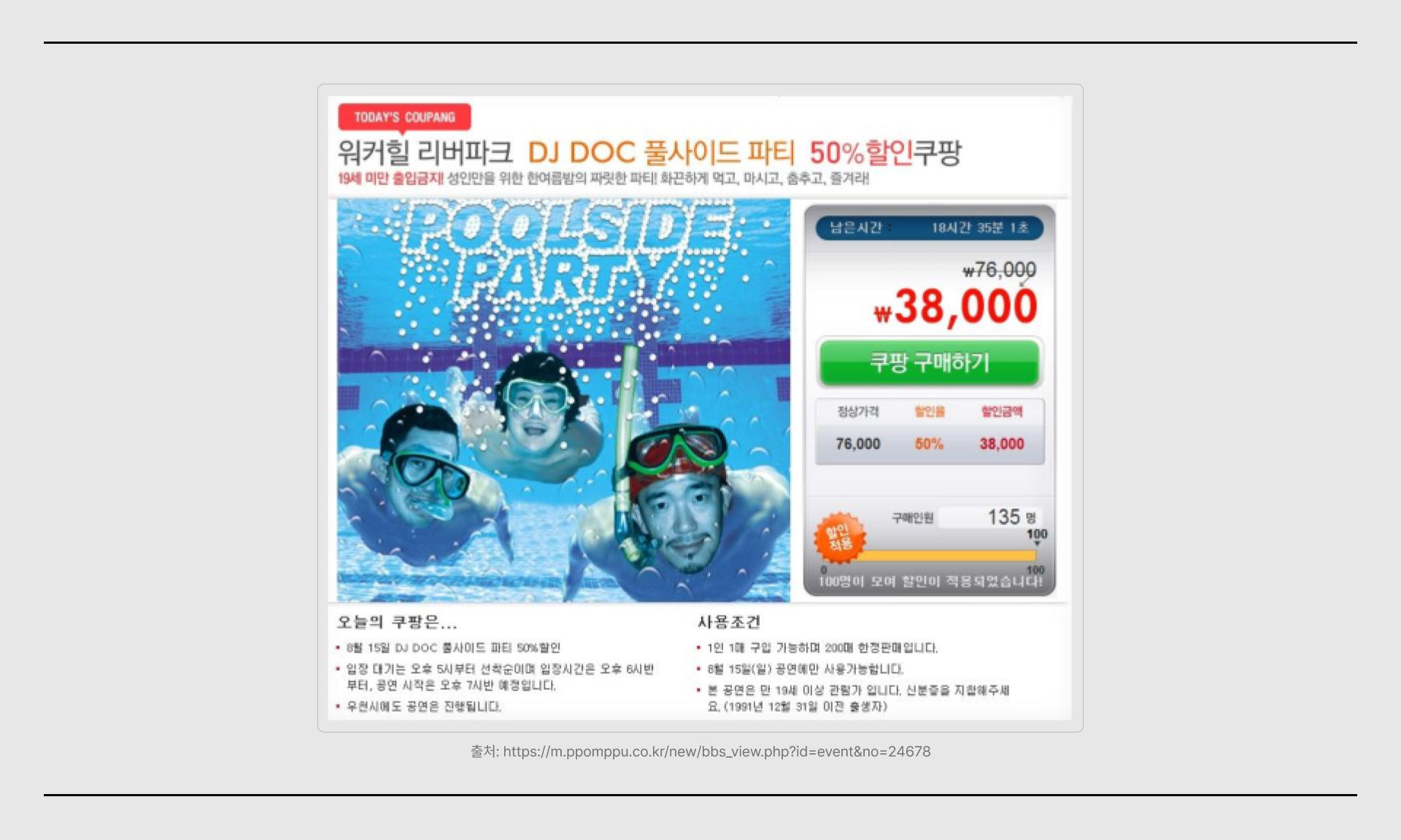 쿠팡