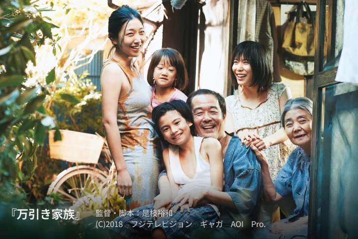 Coloso 是枝裕和 万引き家族