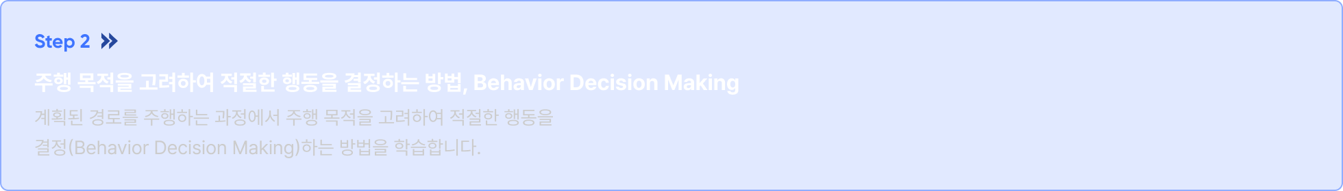 behavior decision making
