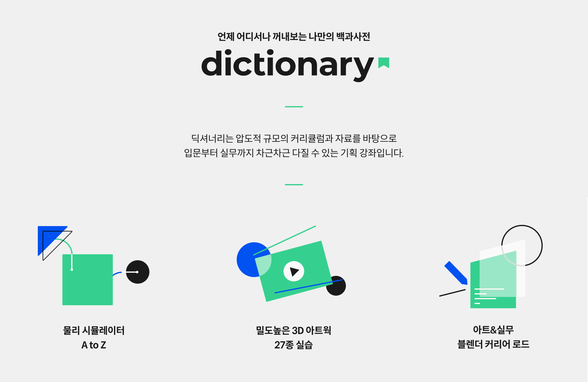 블렌더 안나 100강 