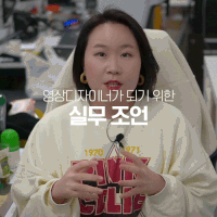 ImageSlide<b>영상디자이너가 되기 위한 실무 조언</b>