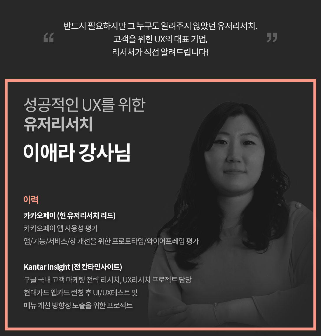 UX 리서치