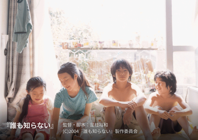 Coloso 映画監督 是枝裕和 講座内容