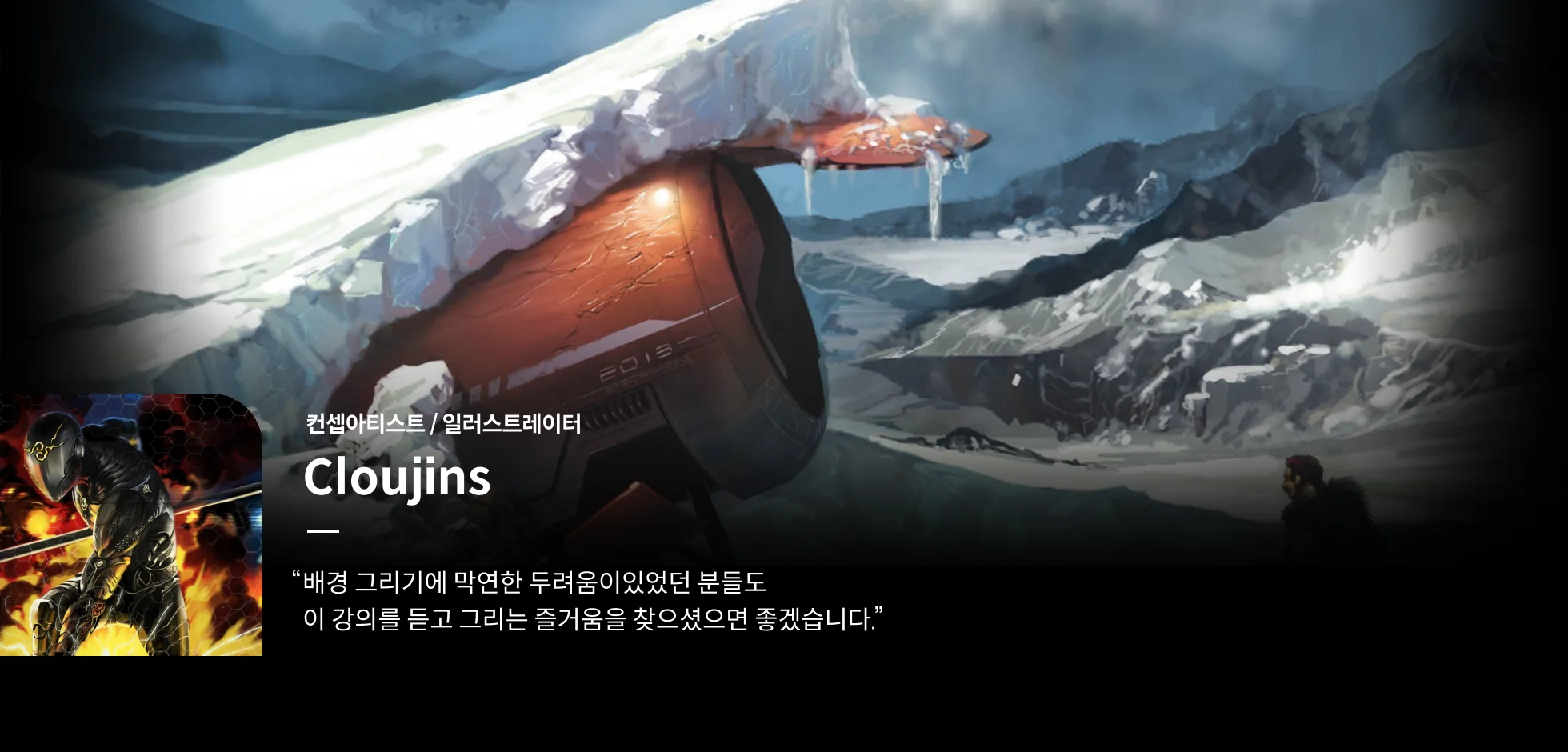 콜로소 최우진