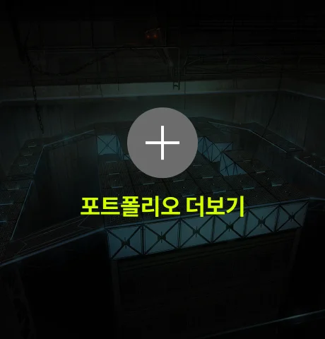 최우진 포트폴리오 더보기