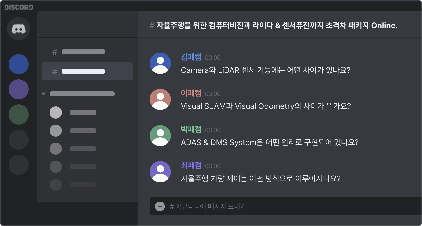 자율주행 강의