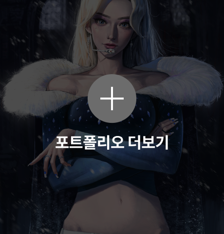 연사 포트폴리오