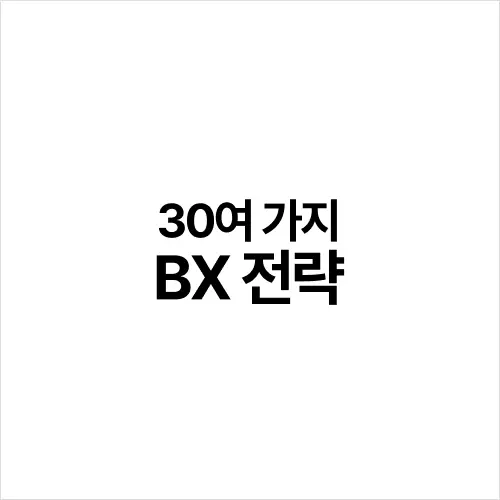콜로소 100강사전 클래스 구성