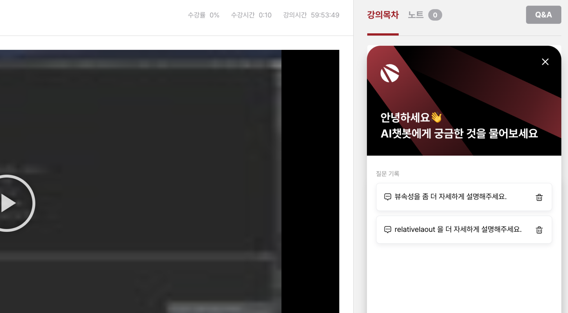 ImageSlide온라인 강의장 내 챗봇 AI가 적용된 모습