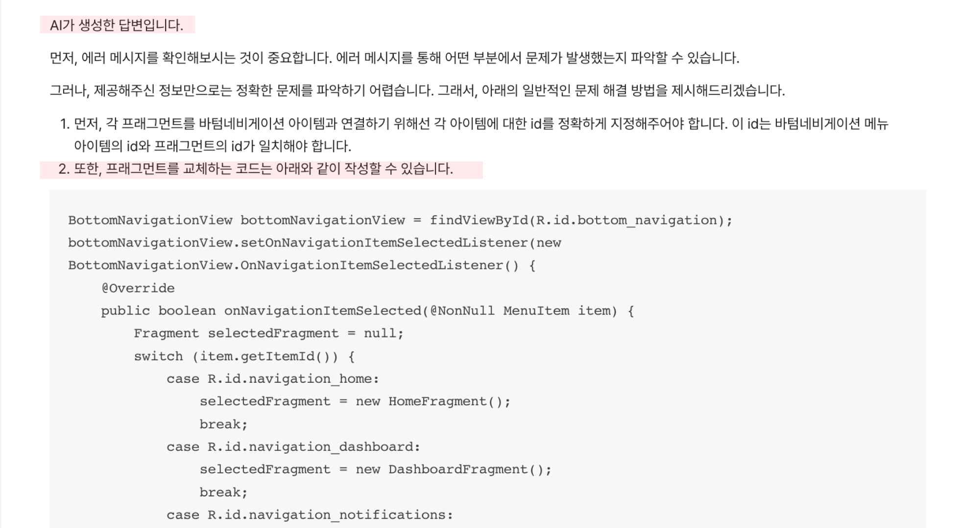 ImageSlide질의응답에 대하여 AI 챗봇이 코드를 제공해주는 모습