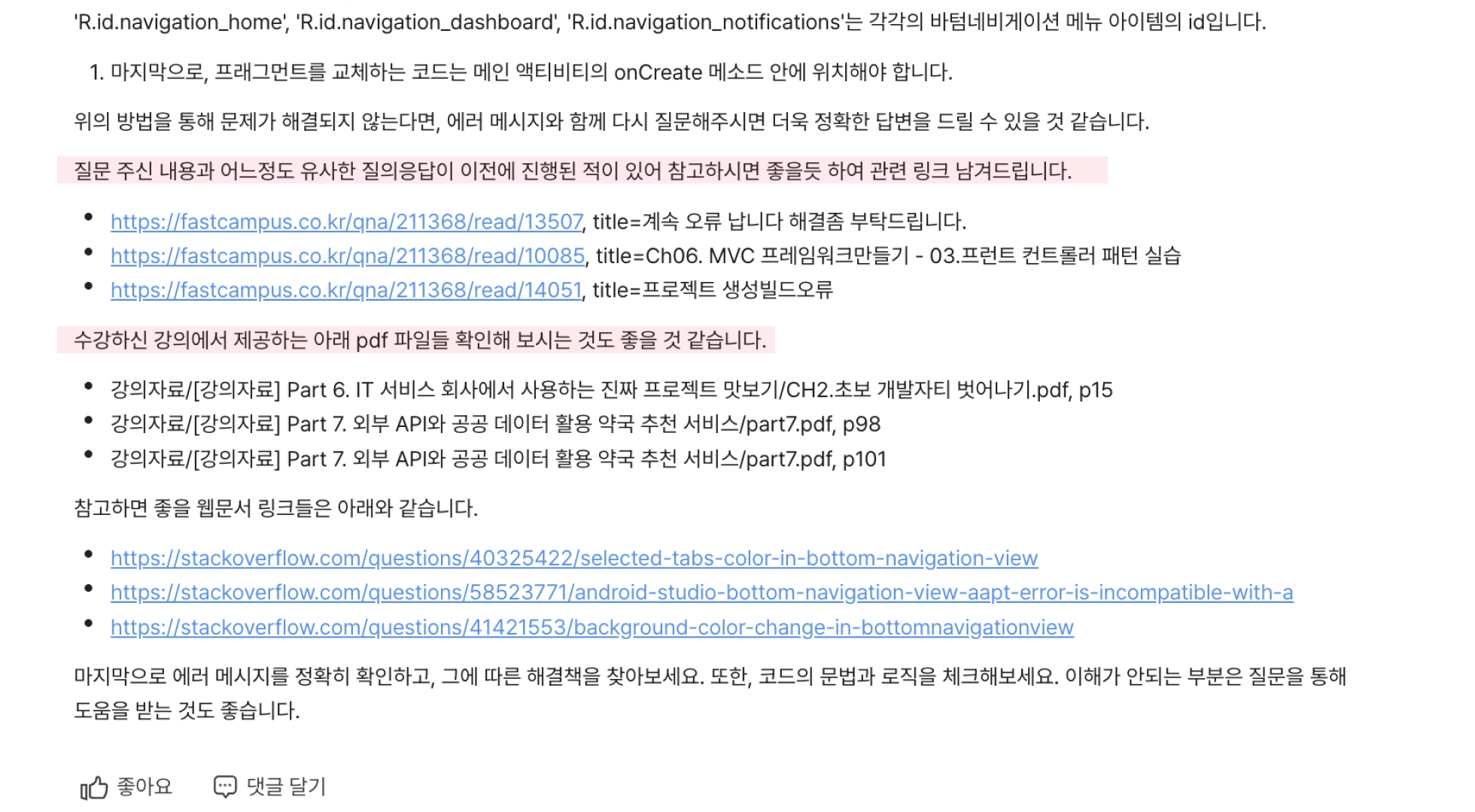ImageSlide실제 강의 내용에 대하여 추가적인 제안을 하는 모습