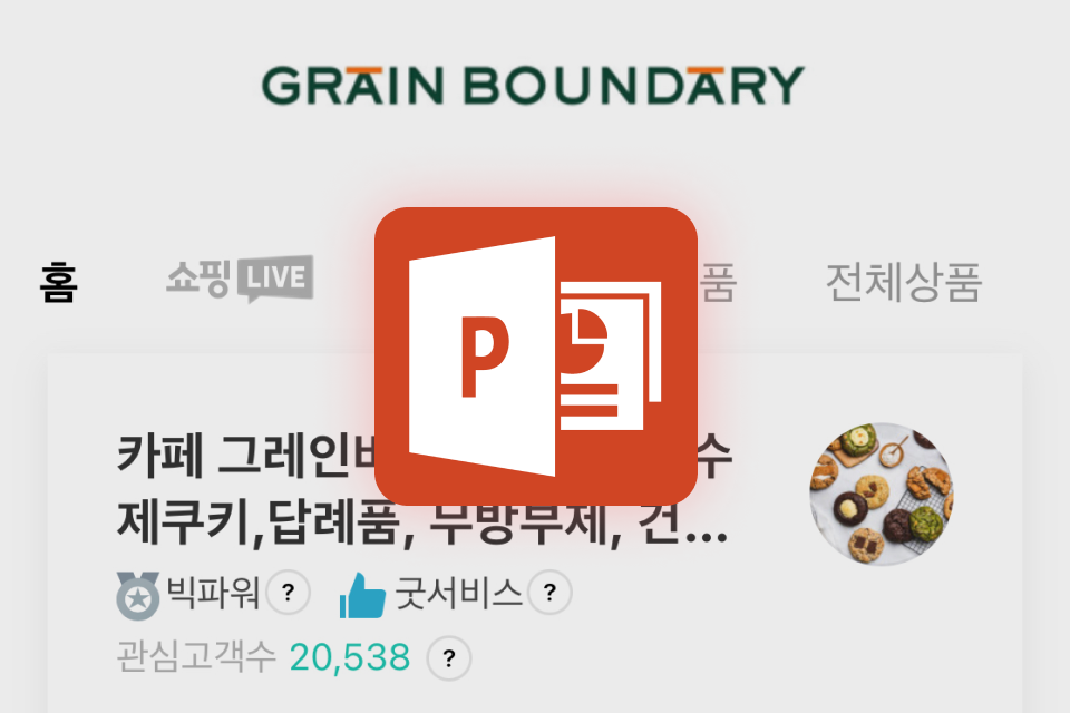 콜로소 그레인바운더리 베이킹 클래스 이벤트