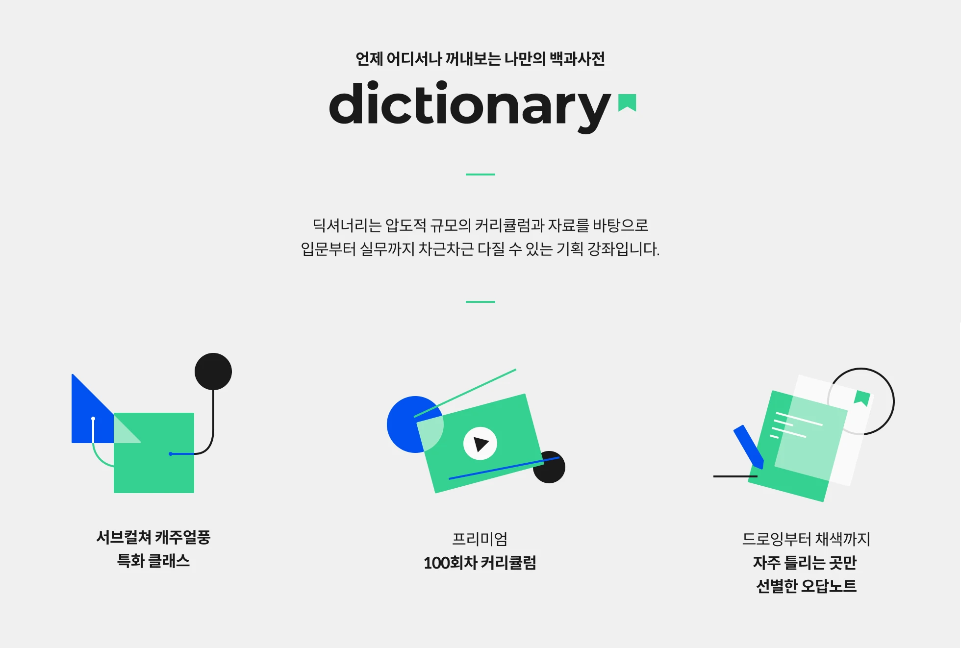 블렌더 안나 100강 