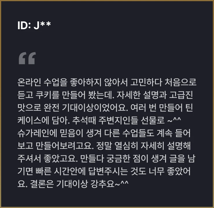 슈가레인 추천사