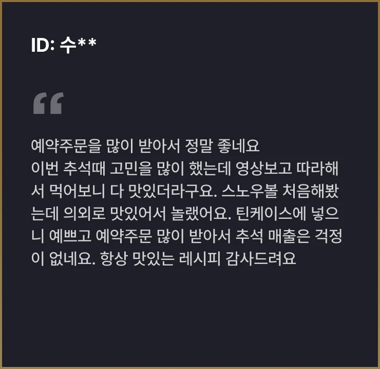 슈가레인 추천사