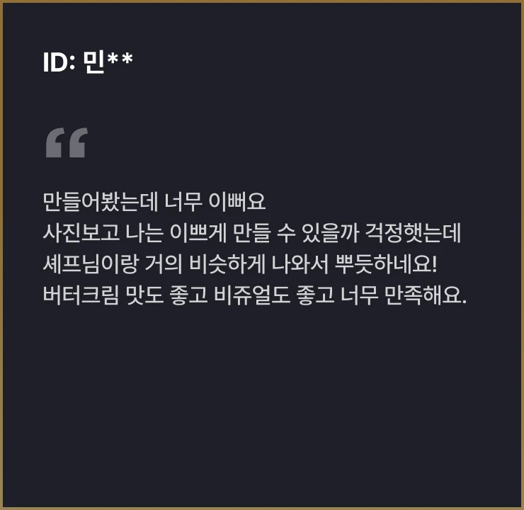 슈가레인 추천사