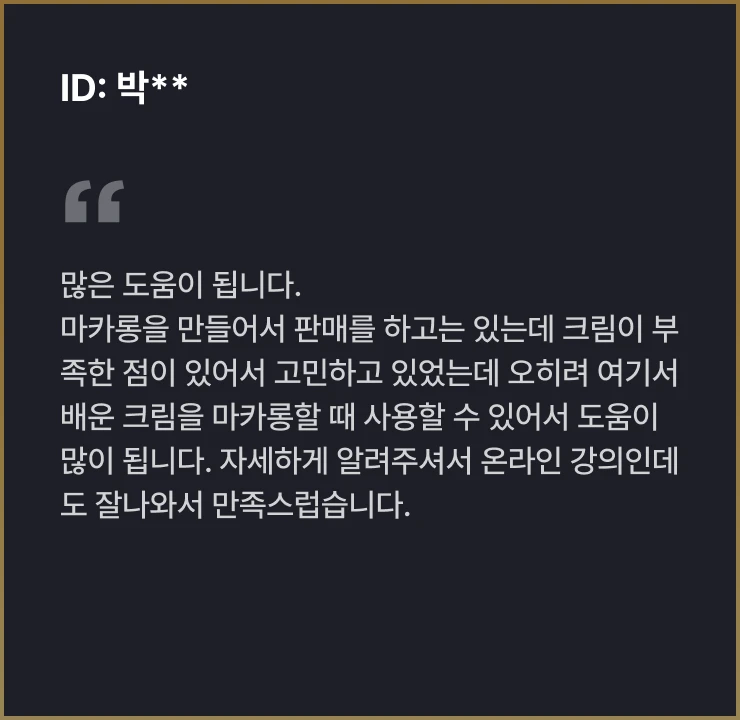 슈가레인 추천사