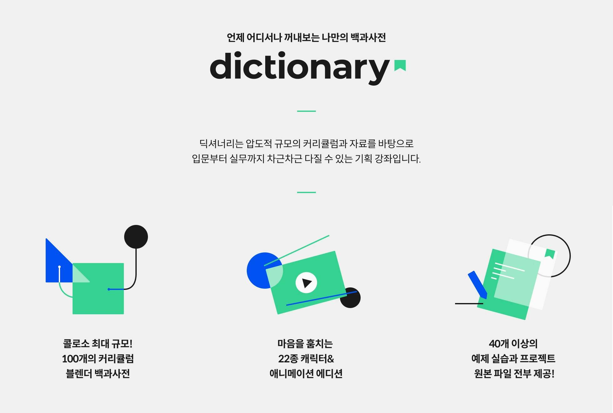 블렌더 안나 100강 
