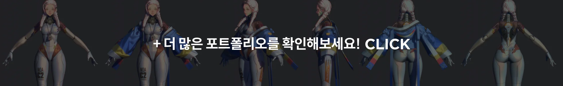 3D 캐릭터 아티스트 강세훈