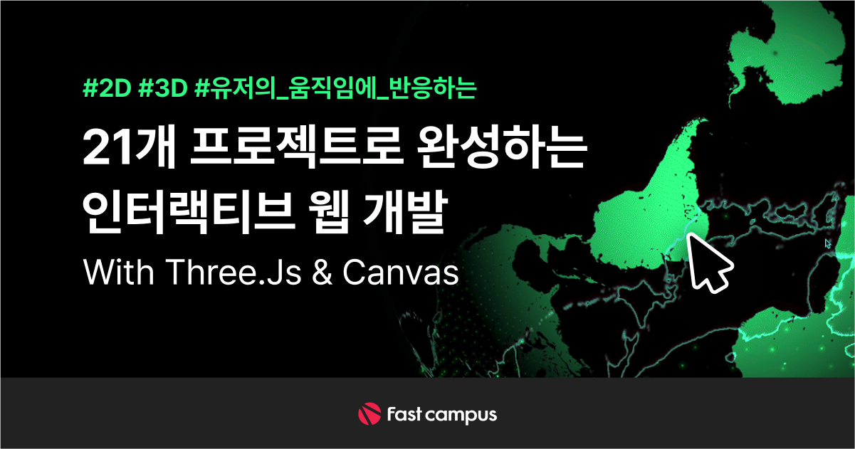 인터랙티브 웹 개발