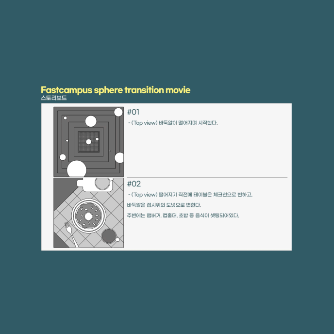 ImageSlide<span style="font-size:20px;">
<b> 모션 기획  </b>
</span>