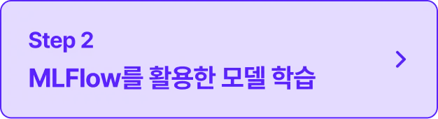 ImageSlide<details> <summary>
<span style="font-size:14px; color:#000000">
<b>자세히 보기
<u style="color:#5C21FD;>
<b style="cursor:pointer;">Click!</b></u></span> </summary>
<hr>
<span style="color:#282828;">
<span style="font-size:14px; color:#000000">∙데이터 전처리와 EDA
<br>∙Model 학습과 성능 개선
<br>∙Model Selection과  <br>∙Model Registry<br>