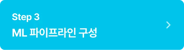 ImageSlide<details> <summary>
<span style="font-size:14px; color:#000000">
<b>자세히 보기
<u style="color:#00C5EB;>
<b style="cursor:pointer;">Click!</b></u></span> </summary>
<hr>
<span style="color:#282828;">
<span style="font-size:14px; color:#000000">∙ML 파이프라인 구성<br>
∙파이프라인 모니터링<br>
∙Trobule Shooting<br>