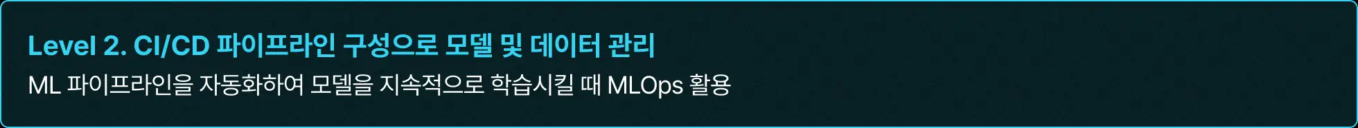 CI/CD 파이프라인