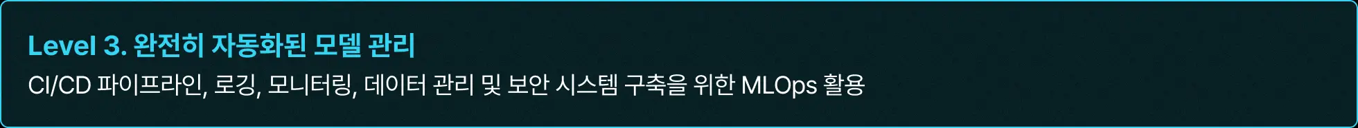 MLOps 모델 자동화