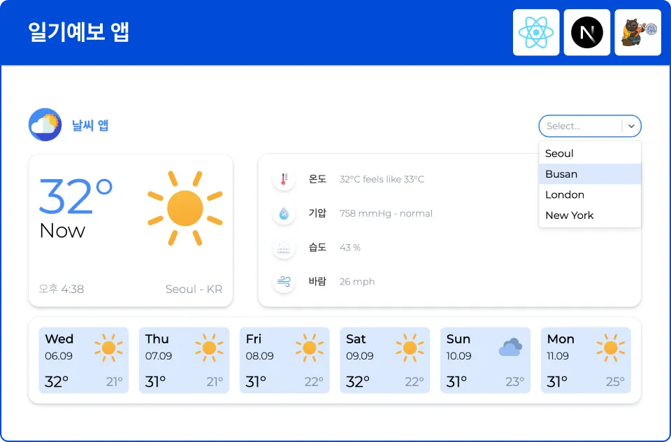ImageSlide<b style="color:#015BE3;">
|</b> <b>학습 목표</b><br>
<span style=""color:#333333;">
일기예보 앱을 React, Next 12, Next 13으로 반복 구현하며 각 스택의 차이를 학습 및
React > Next.js, Next.js 12 > Next.js 13 마이그레이션 대비</span>