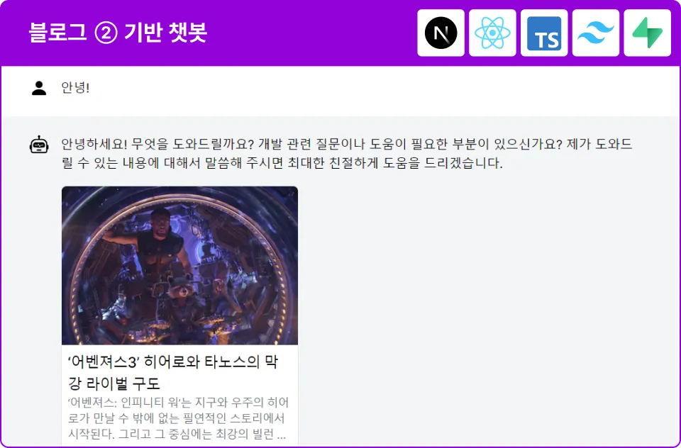 ImageSlide<b style="color:#9302D9;">
|</b> <b>학습 목표</b><br>
<span style=""color:#333333;">
∙ RAG(Retrieval Augmented Generation) 기반의 기업용 챗봇 구현 실습<br>
∙ Dynamic Prompting 사용<br>
∙ OpenAI API의 Function Calling 사용</span>