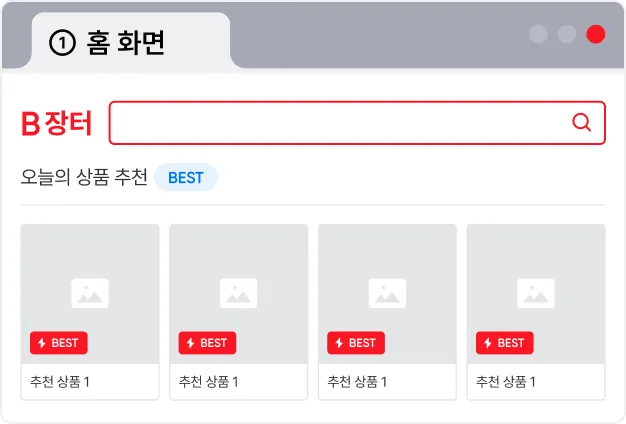 ImageSlide∙ 회원가입/로그인<br>
∙ 상품 검색<br>
∙ 오늘의 상품 추천 리스트