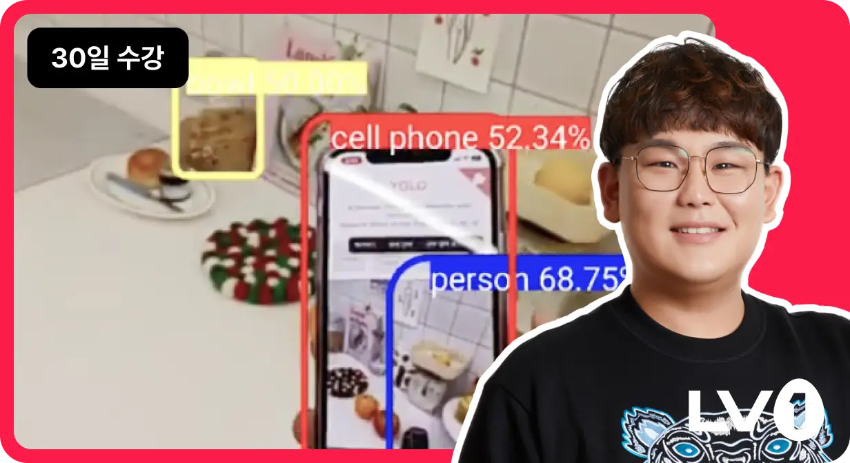 ImageSlide<b>딥러닝 레벨원 : 왕초보도 만들 수 있는 16가지 인공지능<br><font color=fc1c49>정가 99,000원</b></font>