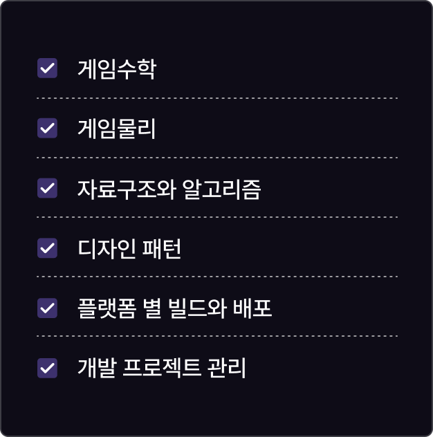 ImageSlide<b> 게임공학/컴퓨터공학 </b>